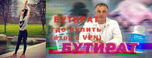 бутират Переславль-Залесский